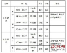 澳门永利赌场_澳门永利网址_澳门永利网站_省提前批分三个批次填报：第一批次